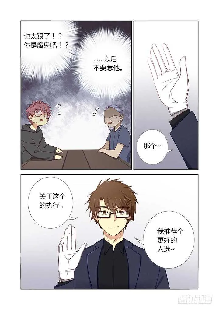 364.不敢说话 第5页