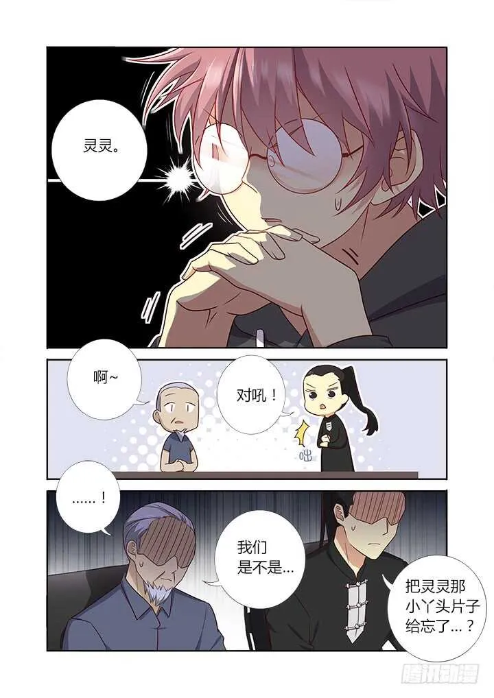 364.不敢说话 第6页