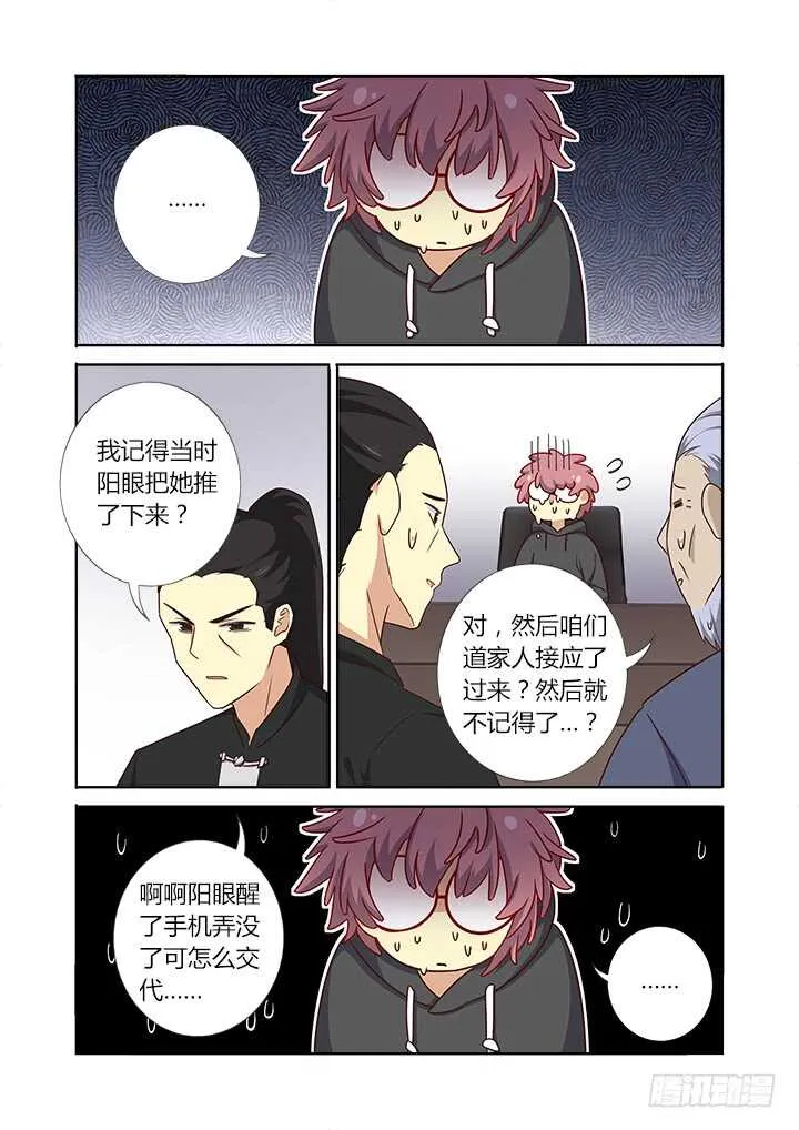 364.不敢说话 第7页