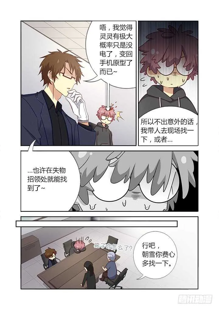 364.不敢说话 第8页