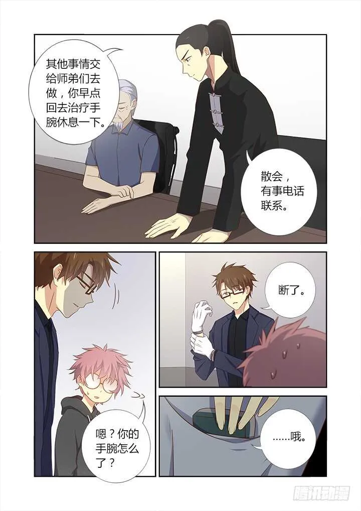 364.不敢说话 第9页