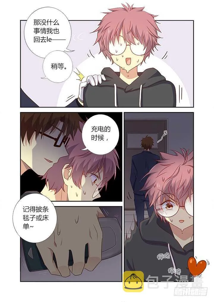 364.不敢说话 第10页