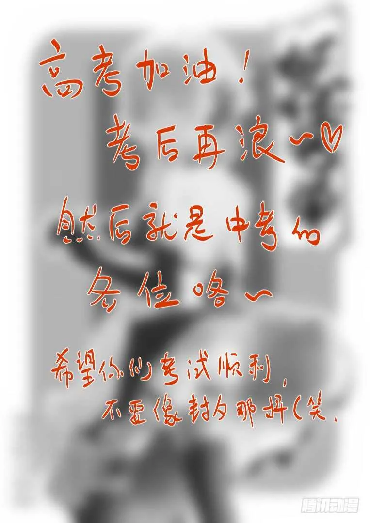 364.不敢说话 第11页