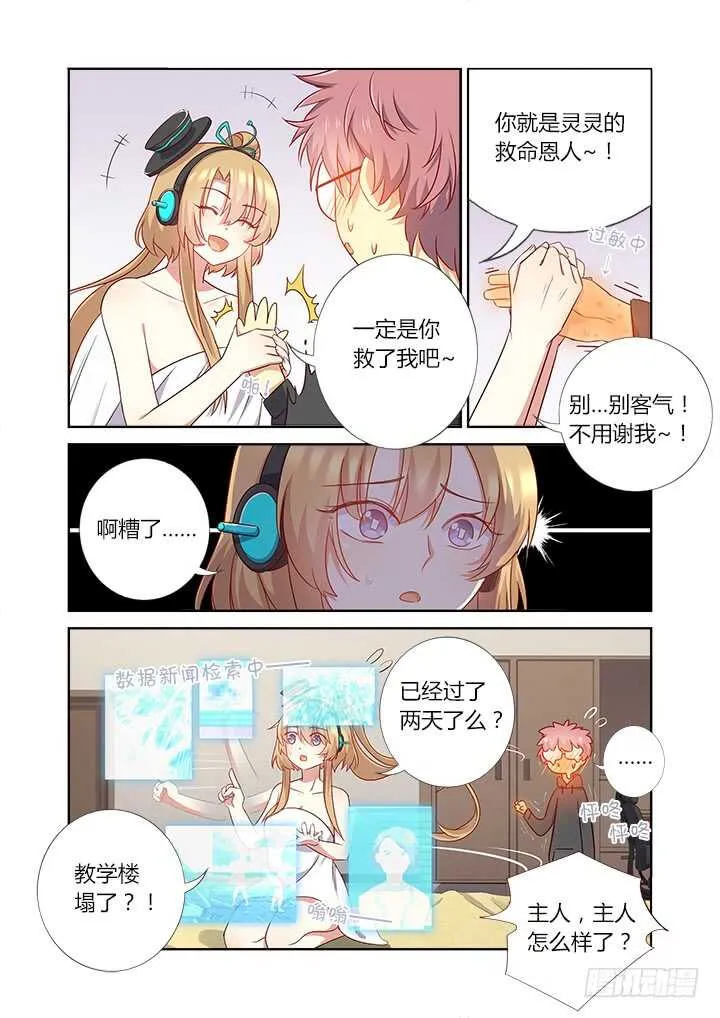365.一天一话看一年 第8页