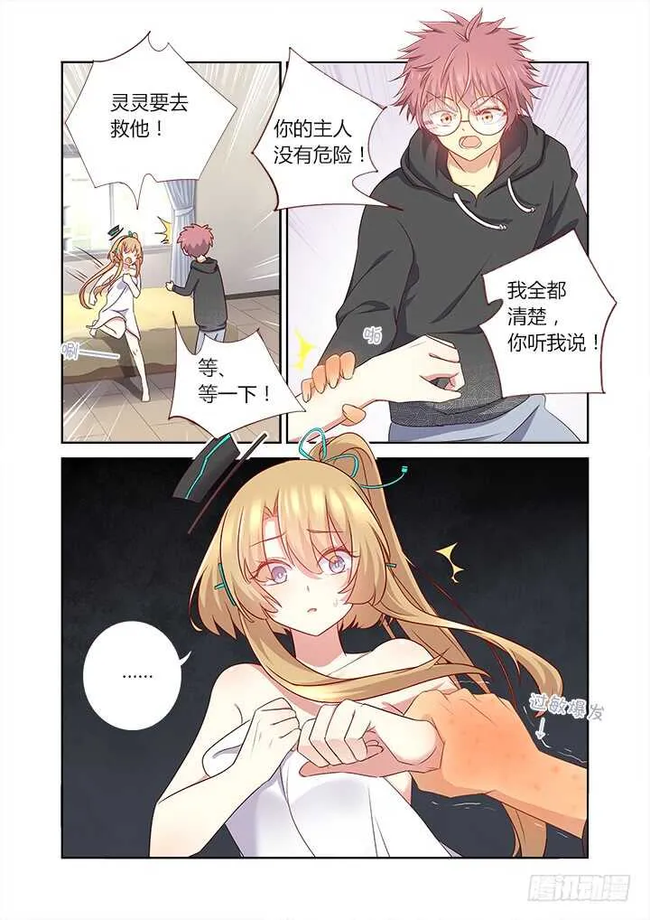 365.一天一话看一年 第9页