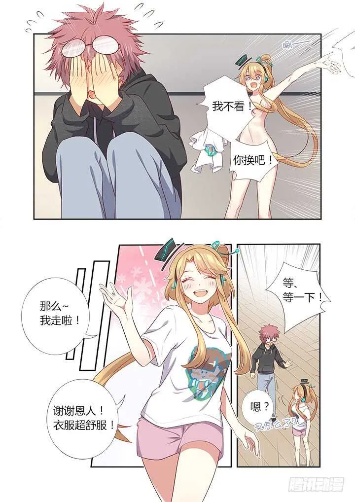 366.三个妖 第3页
