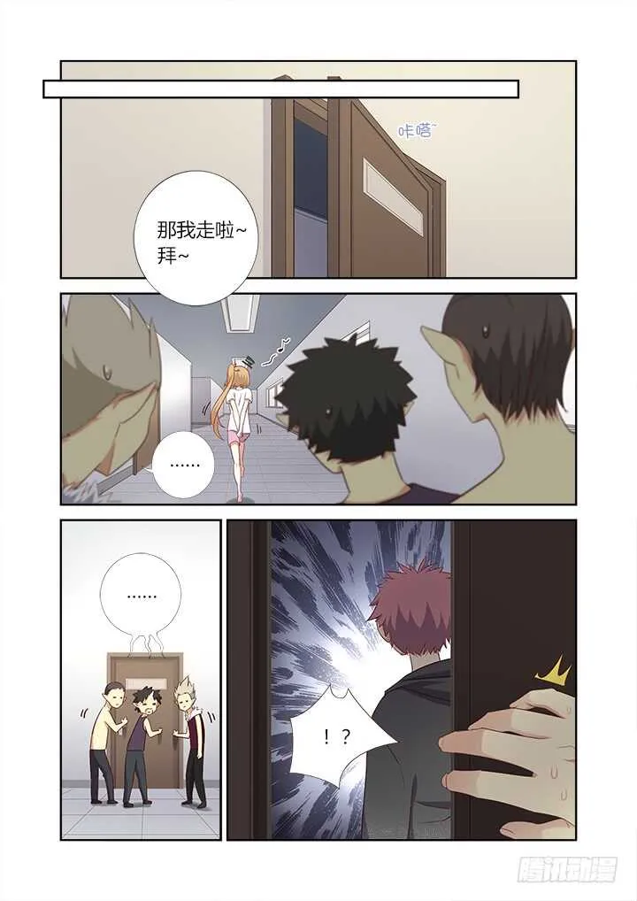366.三个妖 第5页