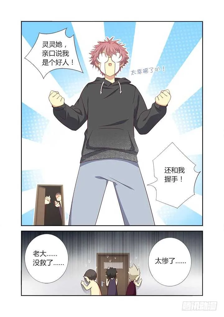 366.三个妖 第6页
