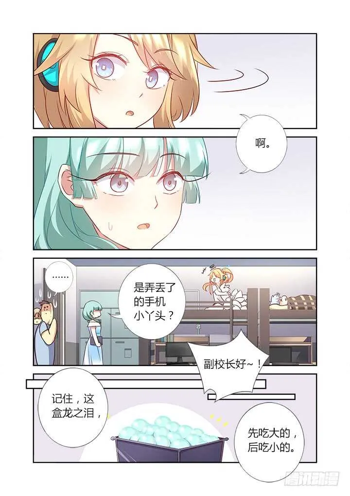 366.三个妖 第10页