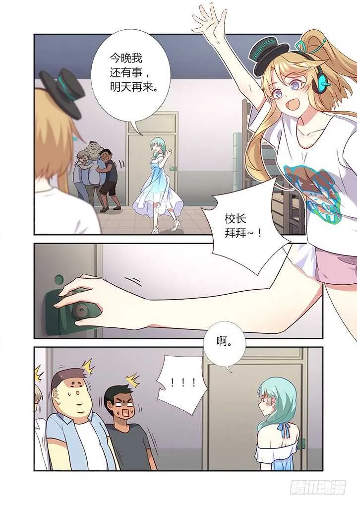 366.三个妖 第13页