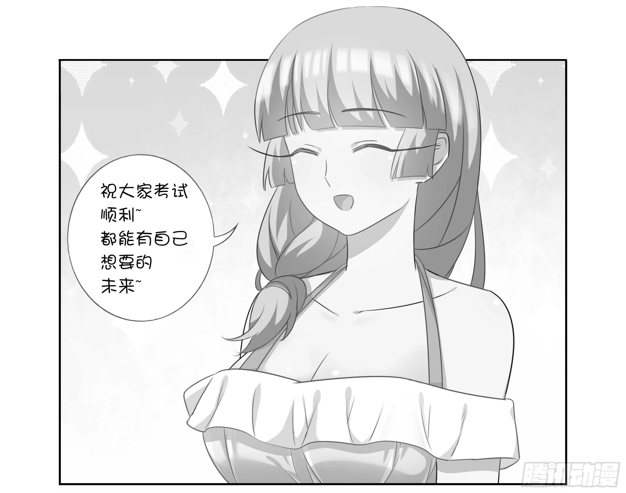 366.三个妖 第15页