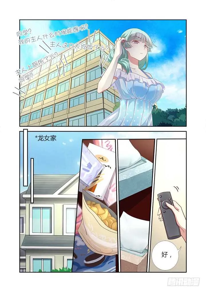 367.治疗 第2页