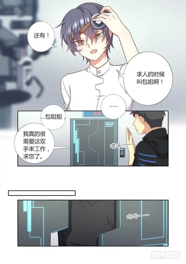 367.治疗 第7页