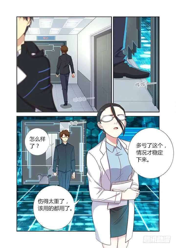 367.治疗 第8页