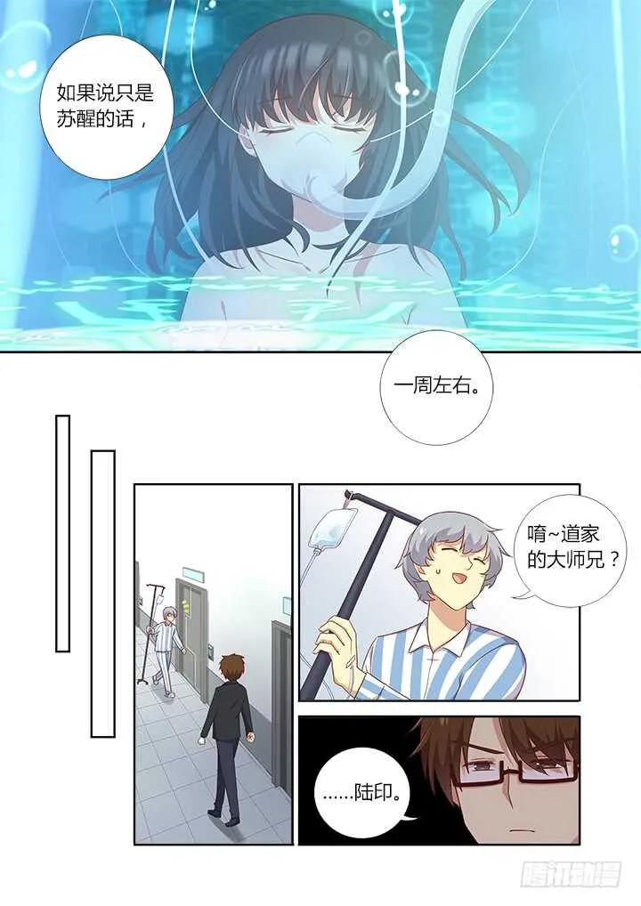367.治疗 第10页