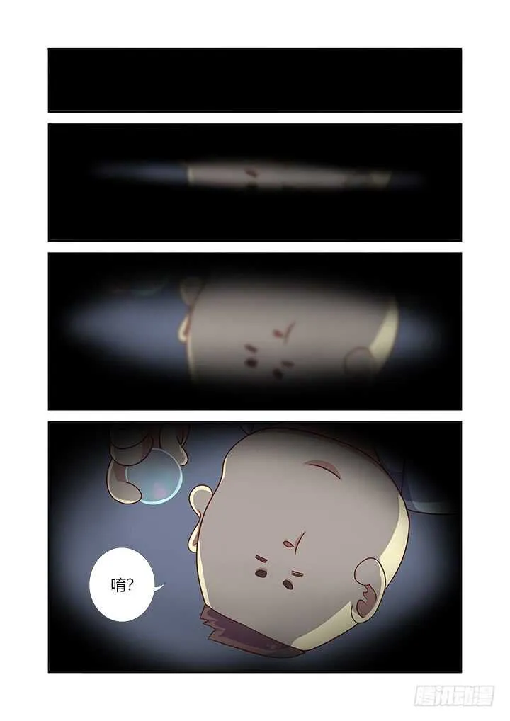 368.大梦初醒 第2页