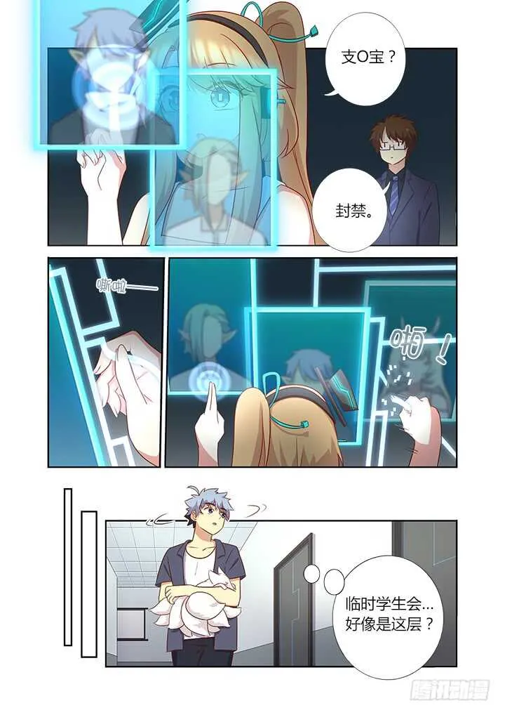 369.疯了 第4页