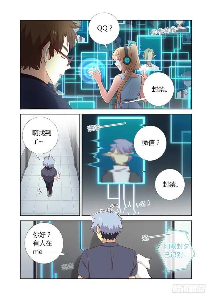 369.疯了 第5页