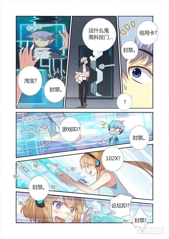 369.疯了 第6页