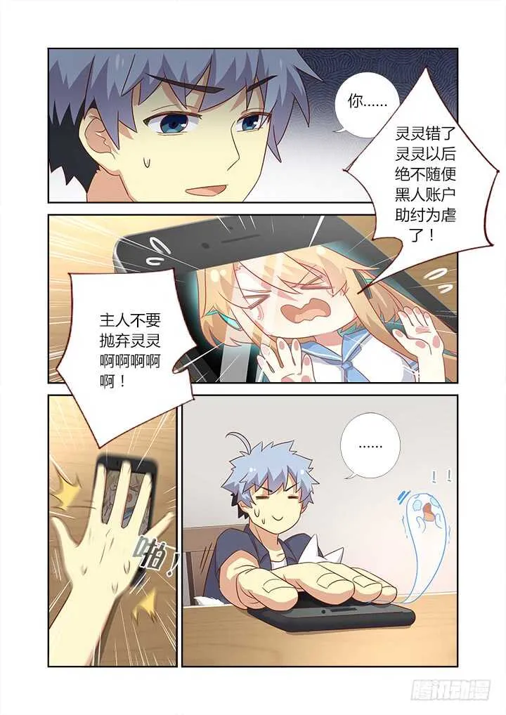 369.疯了 第10页