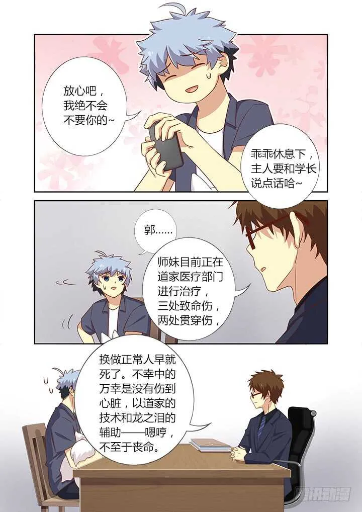 369.疯了 第11页