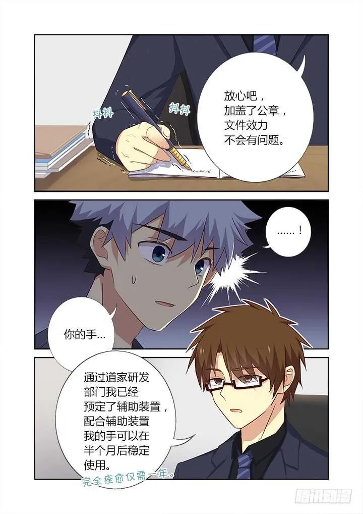 370.两米八 第3页