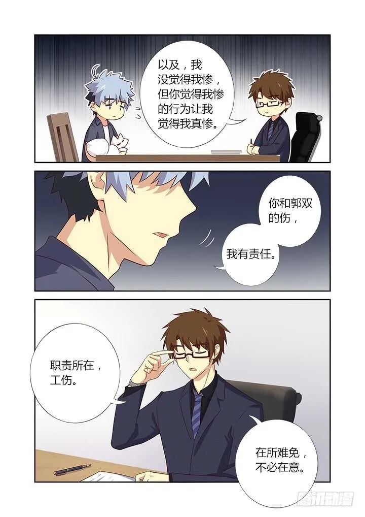 370.两米八 第4页