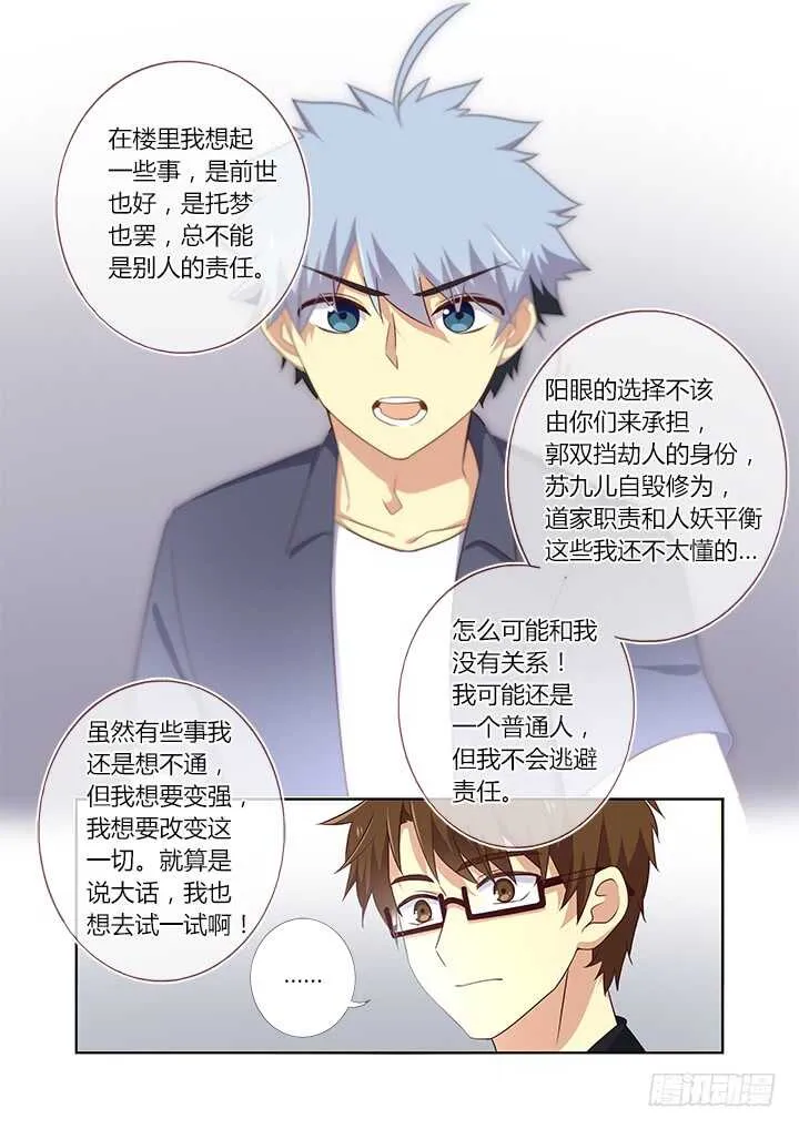 370.两米八 第5页