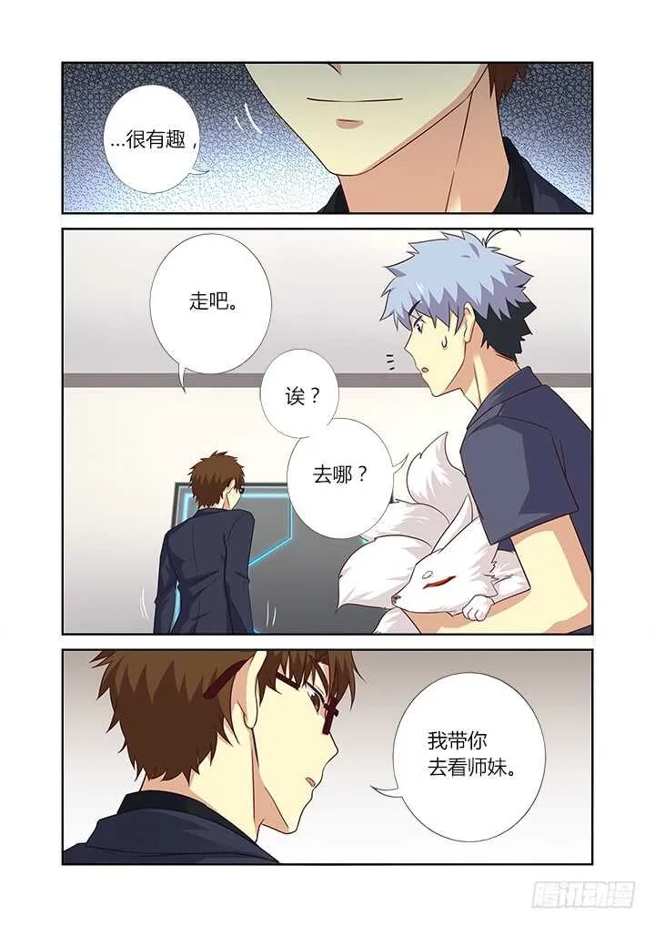 370.两米八 第6页
