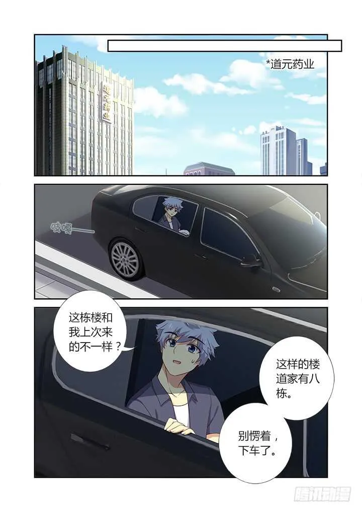 370.两米八 第7页