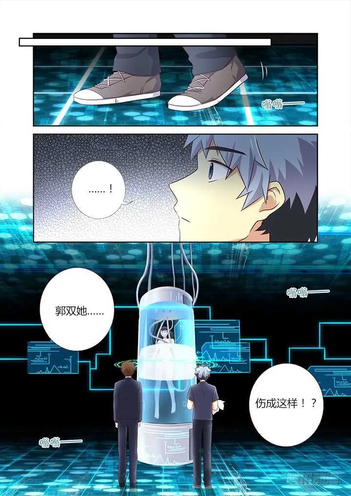 370.两米八 第8页