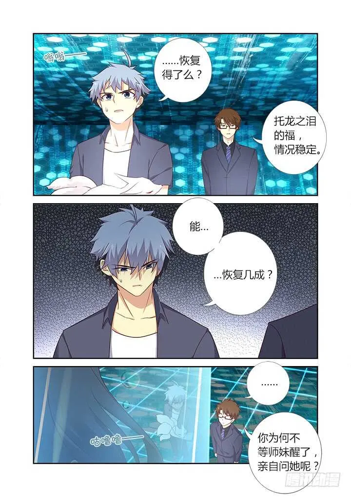 370.两米八 第9页
