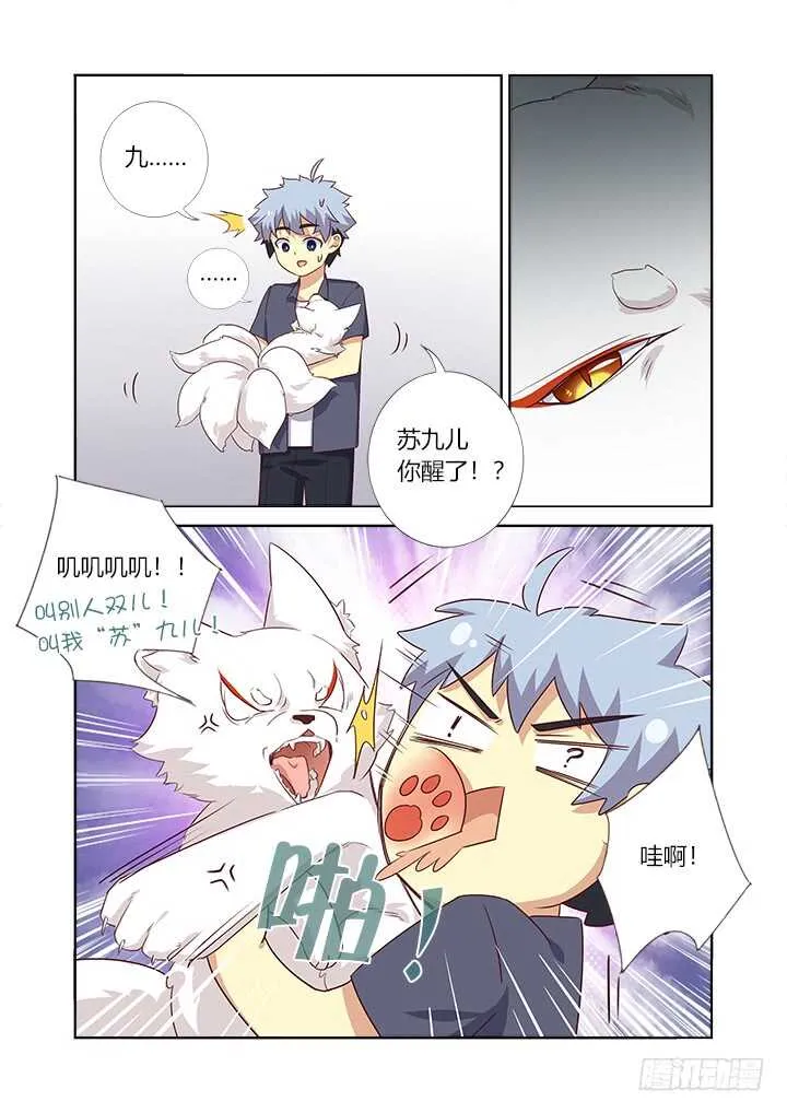 371.醒了 第3页