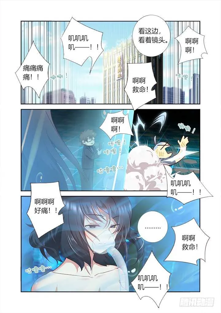 371.醒了 第7页