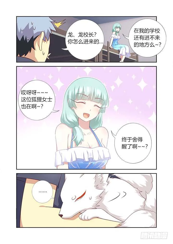 371.醒了 第10页