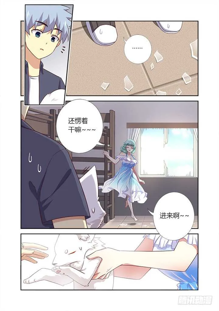 371.醒了 第11页