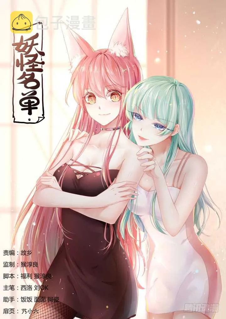 372.公司 第1页