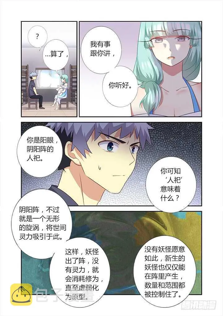372.公司 第5页