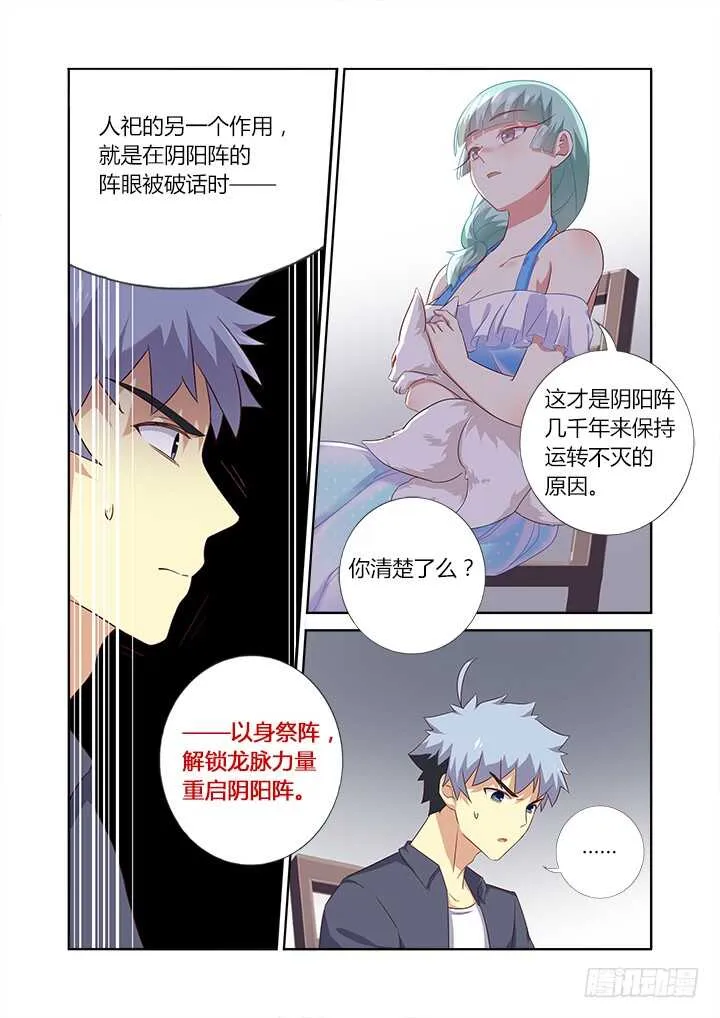 372.公司 第7页