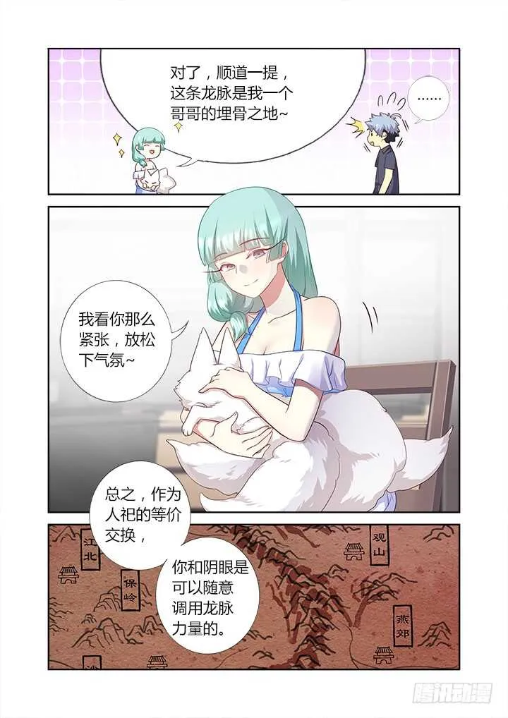 372.公司 第8页