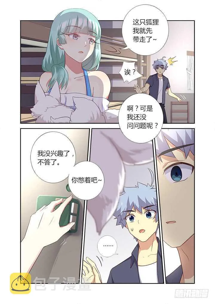 372.公司 第10页