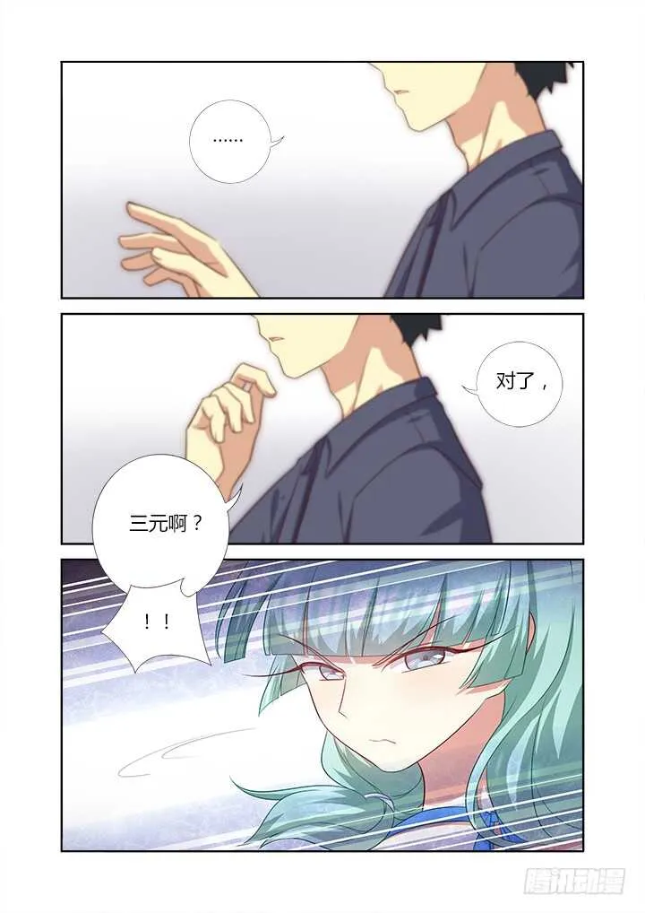 372.公司 第11页