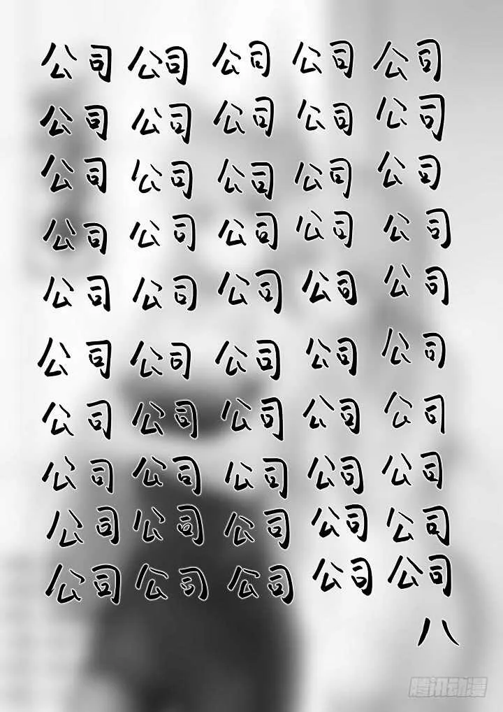372.公司 第14页