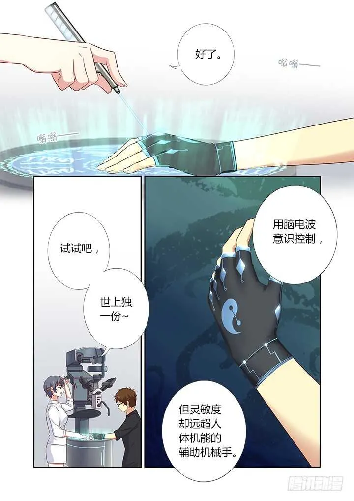 373.倔 第6页
