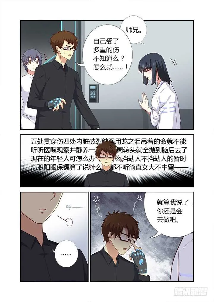 373.倔 第8页