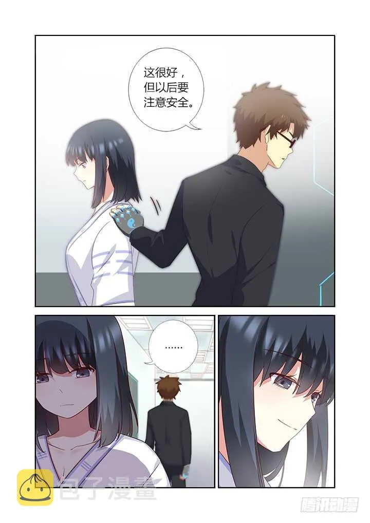 373.倔 第10页
