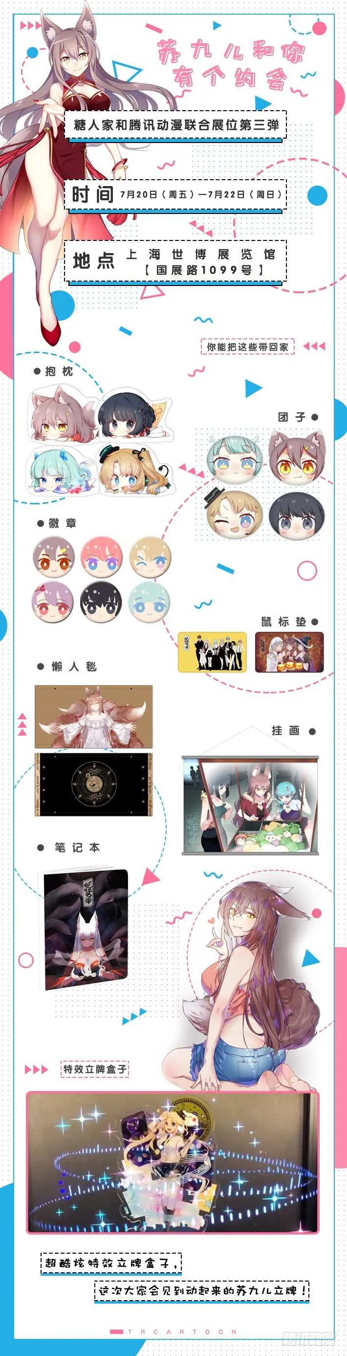 373.倔 第13页