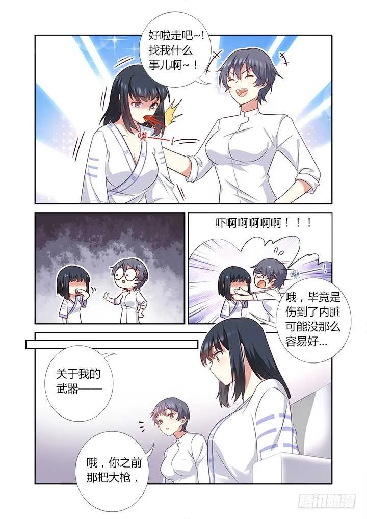 374.惊喜 第1页