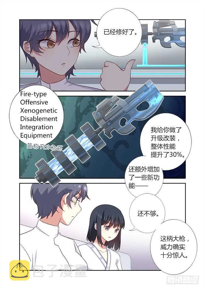 374.惊喜 第2页