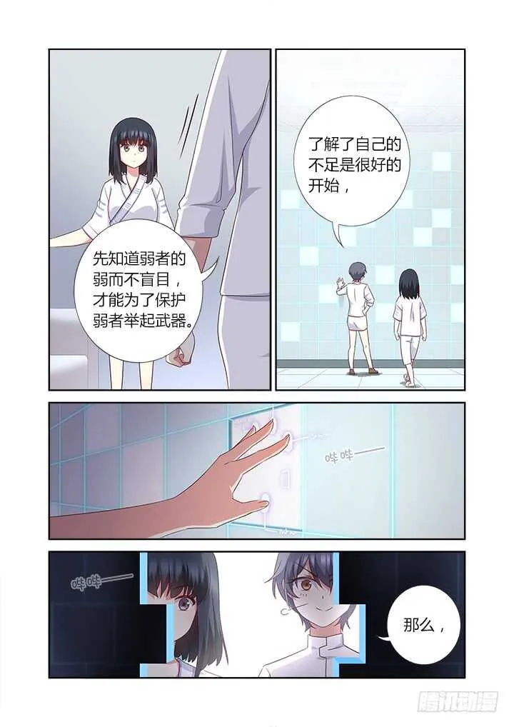 374.惊喜 第4页
